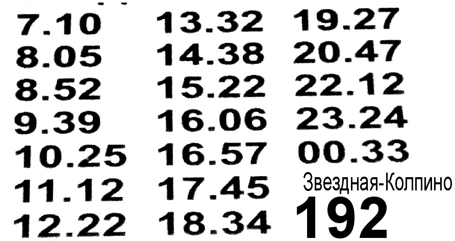 Расписание автобусов и электричек (Колпино)